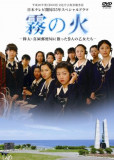Kiri no hi: Karafuto ~ maoka yuubinkyoku ni chitta kunin no otometachi