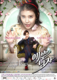 Красавчик (сериал)