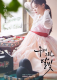 Любовь в лунном свете (сериал)