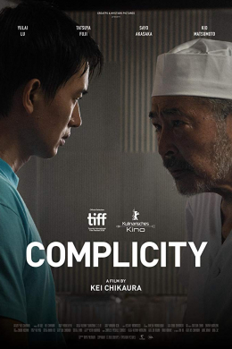 Complicity