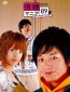 Bouchou mania 09: saibanchou ~ koko wa choueki 4 nen de dousuka (сериал)