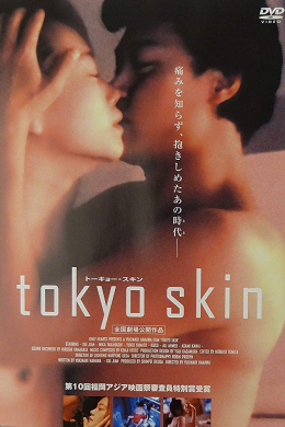 Tokyo Skin