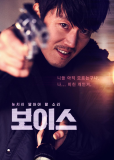 Голос (сериал)
