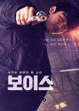 Голос (сериал)