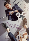 Прекрасный ум (сериал)