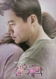 Брачный контракт (сериал)