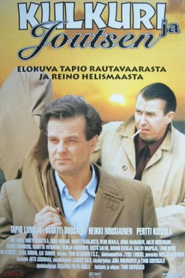 Лебедь и странник