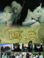 Раскрашенная кожа (сериал)