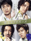Saijou no puropoozu (сериал)