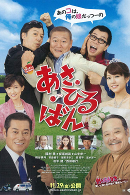 posterpic