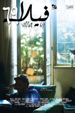 Villa 69