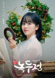 Сказка о Нок Ту (сериал)
