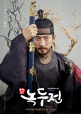 Сказка о Нок Ту (сериал)