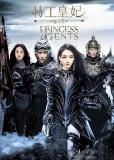 Легенда о Чу Цяо (сериал)