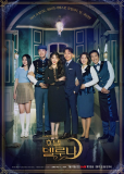 Отель «Дель Луна» (сериал)