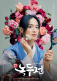 Сказка о Нок Ту (сериал)