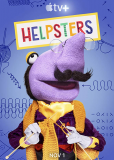 Помощники (сериал)