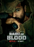 Кровавый бард (сериал)