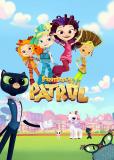Сказочный патруль (сериал)