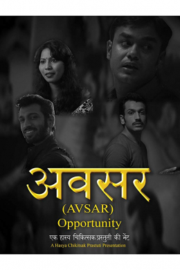 Avsar