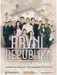 Первая Республика (сериал)
