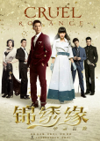 Блестящая авантюра (сериал)