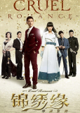 Блестящая авантюра (сериал)