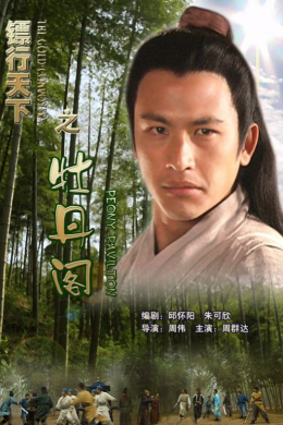 Biao xing tian xia zhi mu dan ge