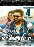 Achcham Yenbadhu Madamaiyada