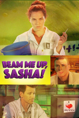 Beam Me Up, Sasha!