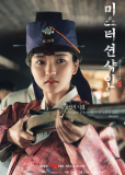 Мистер Солнечный свет (сериал)