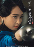 Мистер Солнечный свет (сериал)