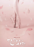 Дан, единственная любовь (сериал)