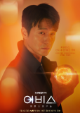 Бездна (сериал)