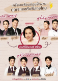 Отель звёзд (сериал)