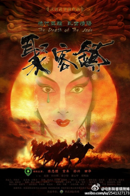 Ju Ke Zhen