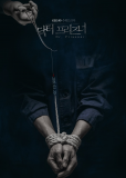 Тюремный доктор (сериал)