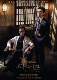 Тюремный доктор (сериал)