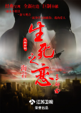 Xin yu guan yin (сериал)