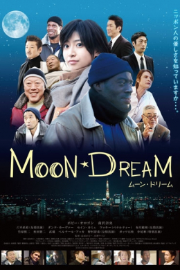 Moon Dream