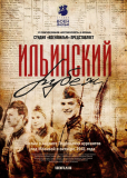 Подольские курсанты