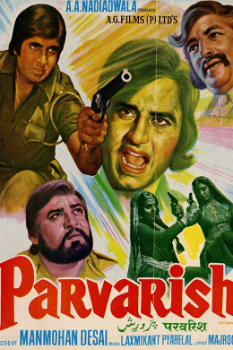 Воспитание
