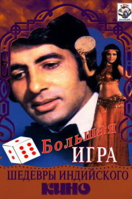 posterpic