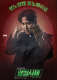 Вспыльчивый священник (сериал)