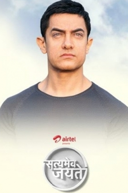 Satyamev Jayate (сериал)