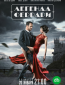 Легенда Феррари (сериал)