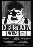 Хрусталёв, машину!