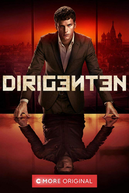 Московский нуар (сериал)