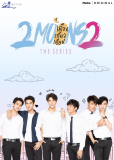 2 луны 2 (сериал)