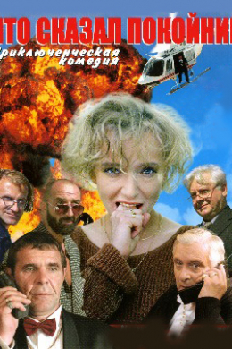 posterpic